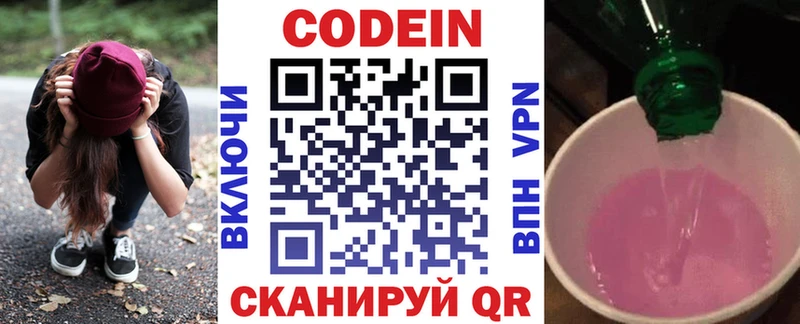 блэк спрут рабочий сайт  Темрюк  Кодеиновый сироп Lean напиток Lean (лин)  где можно купить наркотик 